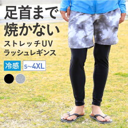 【SALE】 ラッシュガード レギンス メンズ トレンカ UPF50+ プール 体型カバー UVカット 水着 パーカー サーフパンツ ラッシュパーカー サーフハット フェイス<strong>マスク</strong> と キッズ レディース も有り 日焼け対策 3カラー S~4XL PONTAPES PR-4500