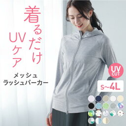 接触冷感 ラッシュガード レディース ママ 水着 パーカー 長袖 UV UVカット ラッシュパーカー おしゃれ <strong>メッシュ</strong> UVパーカー 体型カバー 大きいサイズ 18カラー S~XXL ICEPARDAL IM-810