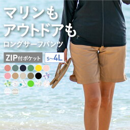 水陸両用 サーフパンツ ジップ付ポケット ロング丈 レディース <strong>水着</strong> ショートパンツ ボードショーツ サーフショーツ ラッシュガード ハーフ おしゃれ ママ <strong>体型カバー</strong> 大きいサイズ UVカット ICEPARDAL IR-7600