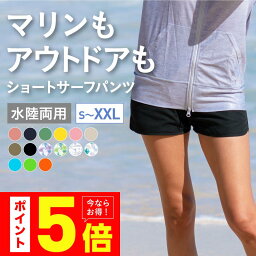 水陸両用 <strong>サーフパンツ</strong> <strong>レディース</strong> ショートパンツ 水着 ボードショーツ タンキニ フィットネス 用に <strong>ロング</strong> ハーフ 体型カバー 大きいサイズ ラッシュガード UVカット メンズ キッズ トレンカ レギンス と 9カラー S~XXL ICEPARDAL IR-7800