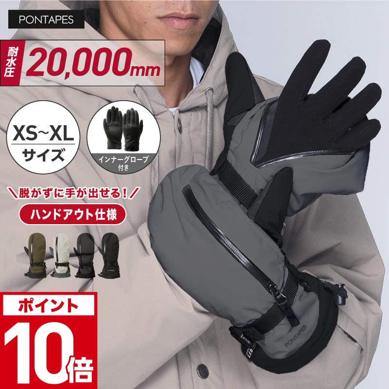 エントリーP10倍 インナー付 スノーボード スキー ミトン グローブ スノーボードグローブ スキーグローブ メンズ スノボ スノボー スキー スノボグローブ スノボーグローブ スノーグローブ 手袋 PG-052M