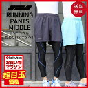 ランニングパンツ メンズ レディース マラソン ポケットあり ランニングウェア ショー