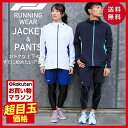 ランニングウェア 上下セット メンズ レディース S〜XL ...