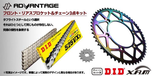 ADVANTAGE XAM&DID シルバー ドライブチェーン&前後スプロケットキット（タフライトスチール） CBR400R AERO (86/87) XTH005-S