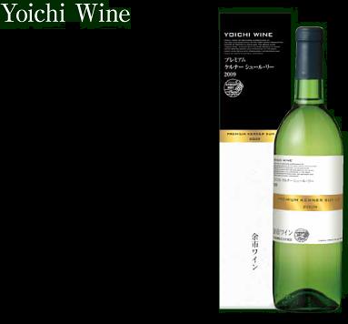 余市ワイン「プレミアム・ケルナー・シュール・リー」《白》2009【辛口】720ml北海道産葡萄100%使用”