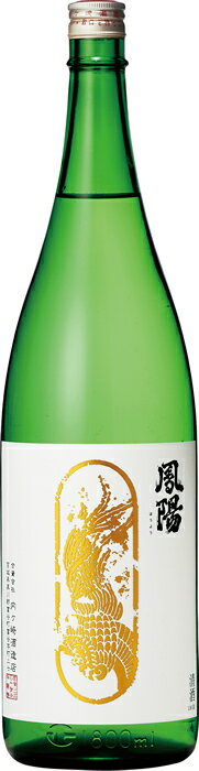 鳳陽（ほうよう）　純米酒　　1.8L　【宮城県・富谷市】2011酒コレクション”