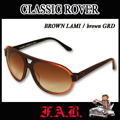 FAB ファブ サングラス CLASSIC ROVER(BROWNLAMI/smorkGRD) クラシックローバー 軽量 カリフォルニア発 ハードコア　サーフブランド