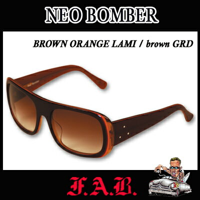 FAB ファブ サングラス NEO BOMBER(BROWN-ORANGELAMI/brown)ネオボンバー 茶 カリフォルニア発 ハードコア　サーフブランド