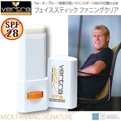 フェイススティック・ファニングクリア/SPF28|VERTRAバートラ|