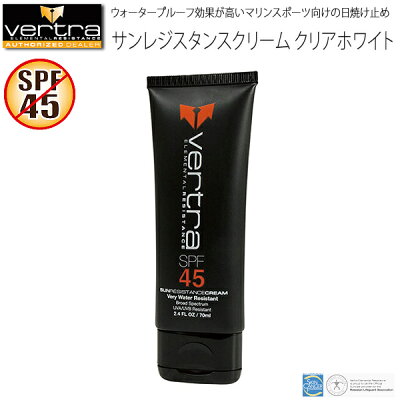 サンレジスタンスクリーム・クリアホワイト/SPF45|VERTRAバートラ|