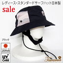 36%OFF レディースサーフハット フラワーマー