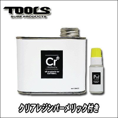 クリアレジン（パーメック付）【TOOLSツールス】