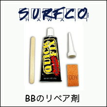 【SURFCOサーフコ】RUBBERIZED QUICK FIX クイックフィックス　紫外線硬化型樹脂 / リペアキット 補修剤 リペア剤 ボディーボード グッズ　ボディボードボディボード・フィン・ウェットスーツリペア剤サーフィン用品【ボディボード】【ボディーボード】