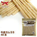 オーシーファーム 国産の原料使用! 牛皮ガムSS 40本 〈原産国:日本〉 無添加 牛皮 (素材ジャンル:ガム系)【犬 おやつ】【ドッグフード】