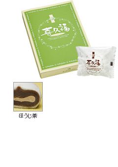 ＜新発売＞皆様の声にお応えしました！喜久福ほうじ茶生クリーム大福（8ヶ入）