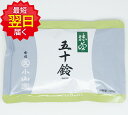 丸久小山園 抹茶 MATCHA powdered green tea五十鈴(いすず ISUZU)100g袋