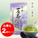 受賞茶園 宇治一番茶 宇治茶 農林水産大臣賞 煎茶 日本茶【お得な2袋セット】山城物産