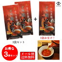 メール便・送料無料 有機 宇治茶 ほうじ茶 ティーパック 20袋入 【2袋+1袋おまけ!お得な計3個セット】山城物産