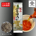 お試し メール便・送料無料 宇治茶 極上 京の一番ほうじ茶 山城物産