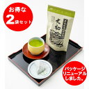 【お得な2個セット】大和茶 一番茶 ティーバッグx2個セット 奈良 奈良県 山城物産 日本茶 お茶
