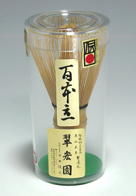 【茶道具】　茶筅　100本立...:ocha350:10000019