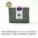 新茶 稀(まれ) 50g 【煎茶】 お茶 green tea 【日本茶セレクトショップ】 静岡 chagama