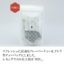 煎茶+レモングラスティーバッグ(10個入り) 煎茶 お茶 green tea 日本茶 静岡茶 茶葉 おしゃれ ギフト お祝い 内祝い 敬老の日 静岡 お取り寄せ chagama