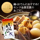 うま味あごだし玉露入り　お試しパック（8g×16パック）【メール便可　送料無料】厳選した七種類の国産原料（焼津産鰹本枯れ節、長崎産枯れ鯖節、熊本産うるめ鰯、長崎産焼あご、利尻産昆布、宮崎産香信椎茸、八女産玉露）を配合した万能和風だし