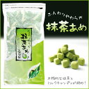 ふんわりやわらか抹茶あめ(150g)抹茶のほどよい苦味と、ふんわり柔らかいミルクキャンディーの甘味が絶妙！くにゃっと不思議食感のソフトキャンディー。飴