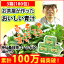 【送料無料】神仙桑抹茶ゴールド60(3g×60包入り)3箱セット食物繊維が豊富な桑の葉と緑茶、シモンをそのまま粉末にしました。ビタミンやミネラルたっぷりだからお通じや野菜不足が気になる方の強い味方!お茶がわりに飲める抹茶味の青汁。毎日の美容と健康に!