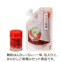 【京のかしこ味噌・舞妓はんひぃ〜ひぃ〜一味(缶)まとめ買い用】旨辛、激辛、調味料