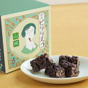 【京のピリリチョコ-山椒-】山椒の風味としびれ感が、チョコレ...