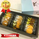 引越し 挨拶 ギフト 粗品に!神戸トラッドクッキー 15枚入...