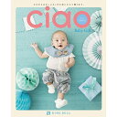 【今だけ!全品ポイント5倍】メール便送料無料 リンベル 出産内祝いカタログギフト チャオ(Ciao) ひかり 出産お祝い 出産祝い 出産内祝い 内祝 ギフト お祝い お返し ご挨拶】