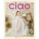 【今だけ!全品ポイント5倍】【リンベル】出産内祝いカタログギフト チャオ(Ciao) ほほえみ 10800円コース【送料無料 出産お祝い 出産祝い 出産内祝い 内祝 ギフト お祝い お返し ご挨拶 】