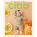 【今だけ!全品ポイント5倍】【リンベル】出産内祝いカタログギフト チャオ(Ciao) ゆめ【メール便送料無料 出産お祝い 出産祝い 出産内祝い 内祝 ギフト お祝い お返し ご挨拶 】