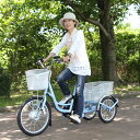 電動自転車 電動アシスト自転車アシらくチャーリー 電動アシスト三輪車 三輪自転車 前輪20インチ 後輪16インチ【送料無料】