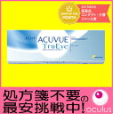 【処方箋不要】【あす楽】 ワンデーアキュビュートゥルーアイ ...
