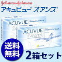 【お得なクーポン配布中!】【処方箋不要】【お買得2箱セット送料無料】ジョンソン・エンド・ジョンソン 2ウィークアキュビューオアシス 6枚入×2箱【ゆうパケット発送2】