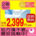 【処方箋不要】【あす楽2箱セット送料無料】ジョンソンエンドジョンソンワンデーアキュビュートゥルーアイ 30枚×2箱【T】 1日使い捨てコンタクトレンズ