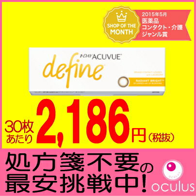 【処方箋不要】ジョンソンエンドジョンソン ワンデー