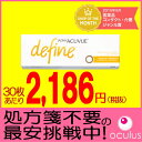 【処方箋不要】ジョンソンエンドジョンソン ワンデー