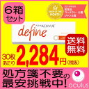 【処方箋不要】【あす楽6箱セット送料無料】ジョンソ