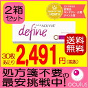 【処方箋不要】【あす楽2箱セット送料無料】ジョンソ