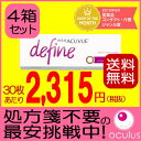 【処方箋不要】【あす楽4箱セット送料無料】ジョンソ