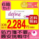 【処方箋不要】【あす楽6箱セット送料無料】ジョンソ