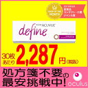 【処方箋不要】【あす楽】ジョンソンエンドジョンソン