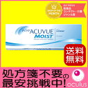 【処方箋不要】【送料無料】 ワンデーアキュビューモイスト 3...