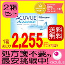 【処方箋不要】【お買得2箱セット送料無料】ジョンソン・エンド・ジョンソン 2ウィークアキュビューアドバンス 6枚入×2箱 【ゆうパケット発送2】 2週間使い捨てコンタクトレンズ