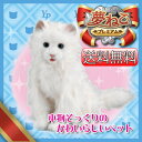 【あす楽対応!送料無料!】セガトイズ 夢ねこプレミアムゆめねこ/夢ペット/夢の子/おもちゃ/リアル玩具/プレゼント/贈り物/ギフト/cat/キャット/孫/家族/一人暮らし/猫グッズ/家ねこ/家猫/ロボット/猫の日/2月22日